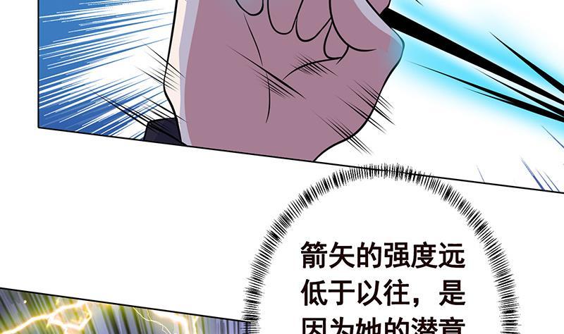 《末世恋爱法则》漫画最新章节第289话 起死回生免费下拉式在线观看章节第【48】张图片