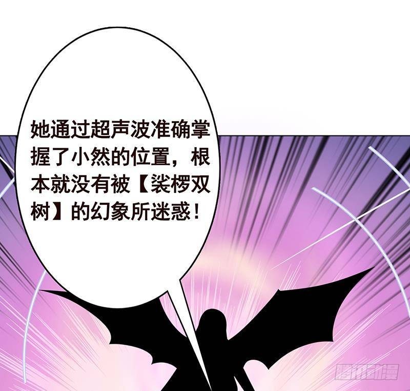 《末世恋爱法则》漫画最新章节第289话 起死回生免费下拉式在线观看章节第【56】张图片