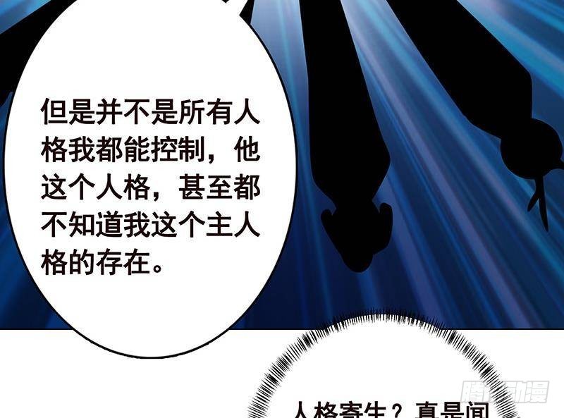 《末世恋爱法则》漫画最新章节第289话 起死回生免费下拉式在线观看章节第【8】张图片