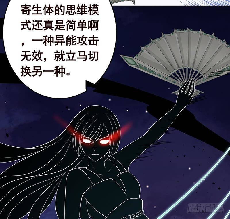 《末世恋爱法则》漫画最新章节第290话 骨灰都给你扬了免费下拉式在线观看章节第【3】张图片