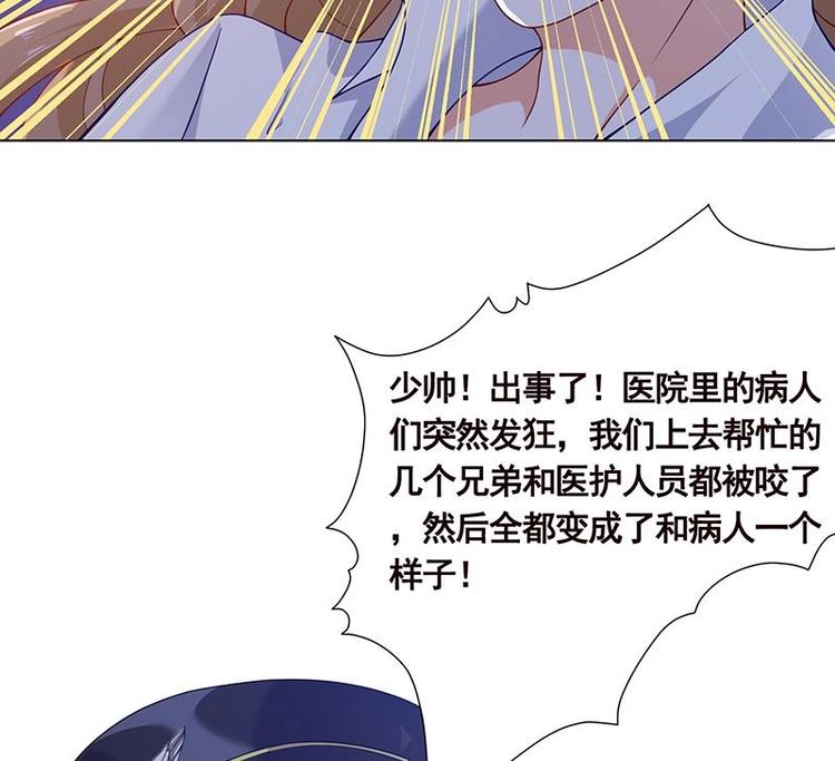 《末世恋爱法则》漫画最新章节第30话 放开我！免费下拉式在线观看章节第【11】张图片