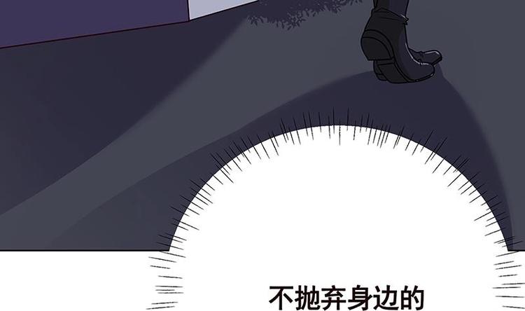 《末世恋爱法则》漫画最新章节第30话 放开我！免费下拉式在线观看章节第【36】张图片