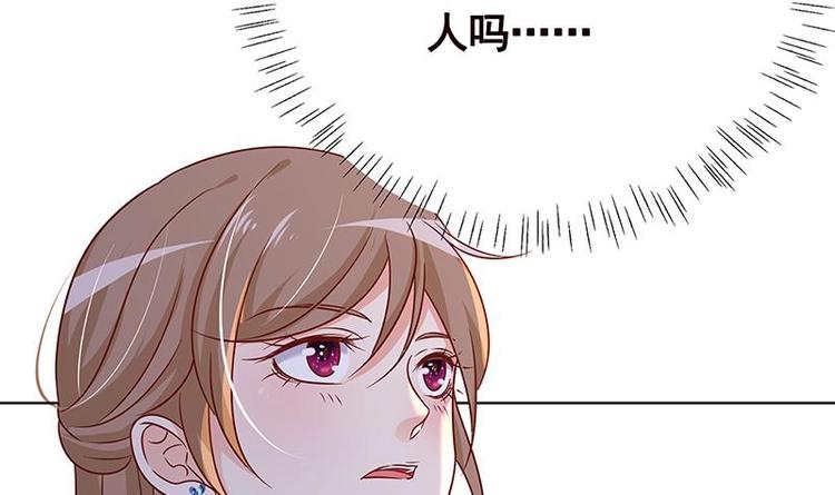 《末世恋爱法则》漫画最新章节第30话 放开我！免费下拉式在线观看章节第【37】张图片