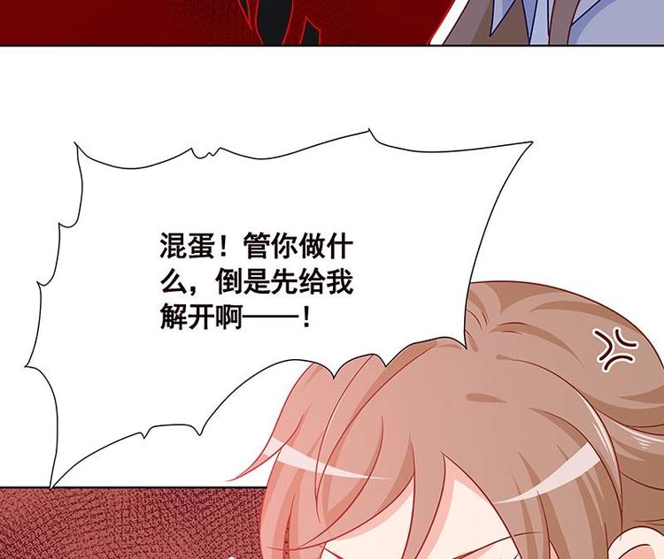 《末世恋爱法则》漫画最新章节第30话 放开我！免费下拉式在线观看章节第【42】张图片