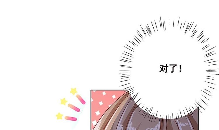 《末世恋爱法则》漫画最新章节第30话 放开我！免费下拉式在线观看章节第【44】张图片