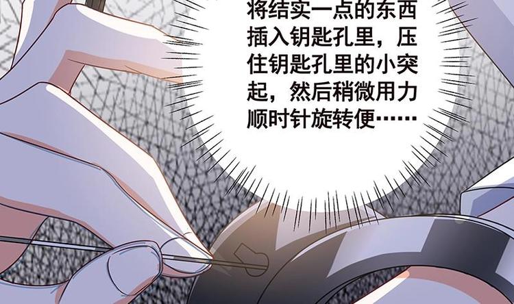 《末世恋爱法则》漫画最新章节第30话 放开我！免费下拉式在线观看章节第【48】张图片