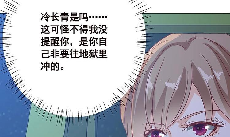 《末世恋爱法则》漫画最新章节第30话 放开我！免费下拉式在线观看章节第【55】张图片