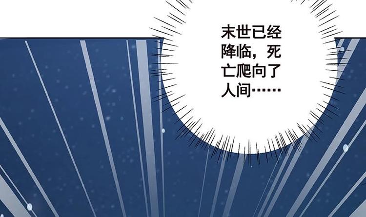 《末世恋爱法则》漫画最新章节第30话 放开我！免费下拉式在线观看章节第【58】张图片