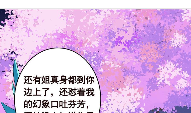 《末世恋爱法则》漫画最新章节第292话 七系异能者免费下拉式在线观看章节第【13】张图片