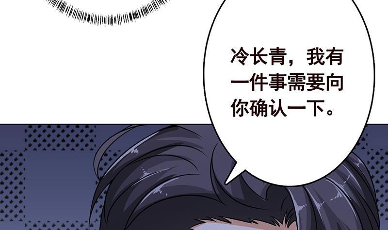 《末世恋爱法则》漫画最新章节第292话 七系异能者免费下拉式在线观看章节第【26】张图片