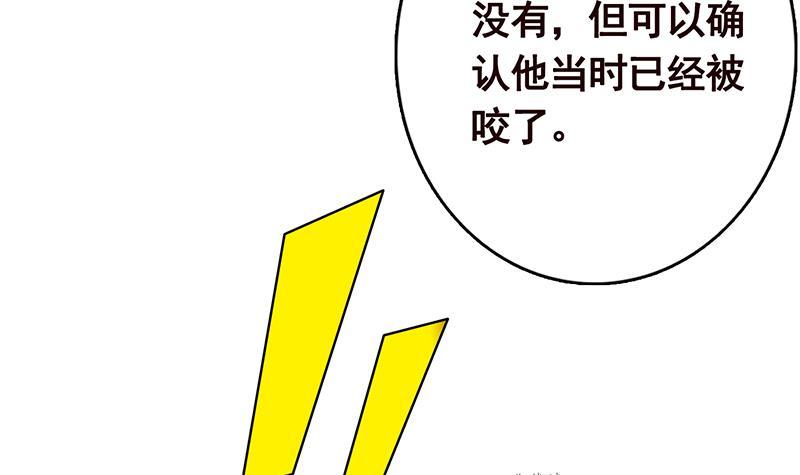 《末世恋爱法则》漫画最新章节第292话 七系异能者免费下拉式在线观看章节第【31】张图片