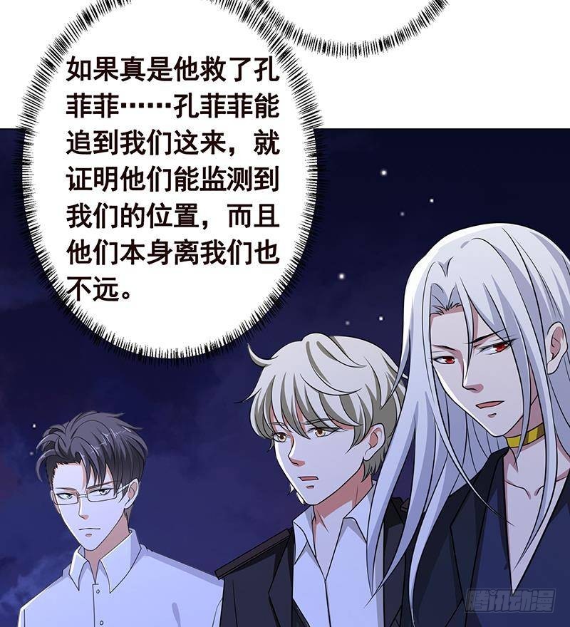 《末世恋爱法则》漫画最新章节第292话 七系异能者免费下拉式在线观看章节第【36】张图片