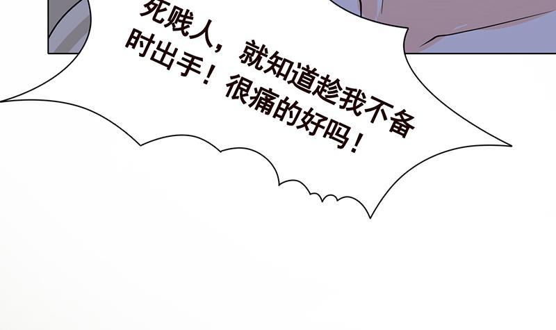 《末世恋爱法则》漫画最新章节第292话 七系异能者免费下拉式在线观看章节第【40】张图片