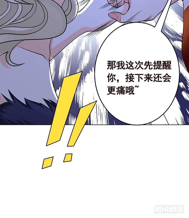 《末世恋爱法则》漫画最新章节第292话 七系异能者免费下拉式在线观看章节第【43】张图片