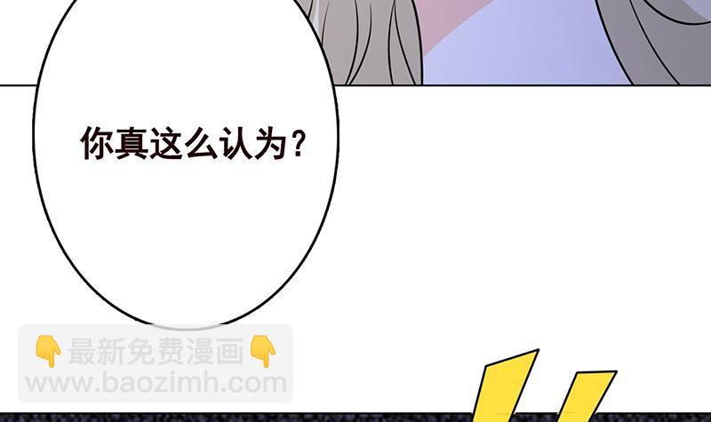 《末世恋爱法则》漫画最新章节第292话 七系异能者免费下拉式在线观看章节第【46】张图片