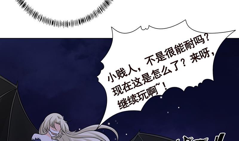 《末世恋爱法则》漫画最新章节第292话 七系异能者免费下拉式在线观看章节第【50】张图片