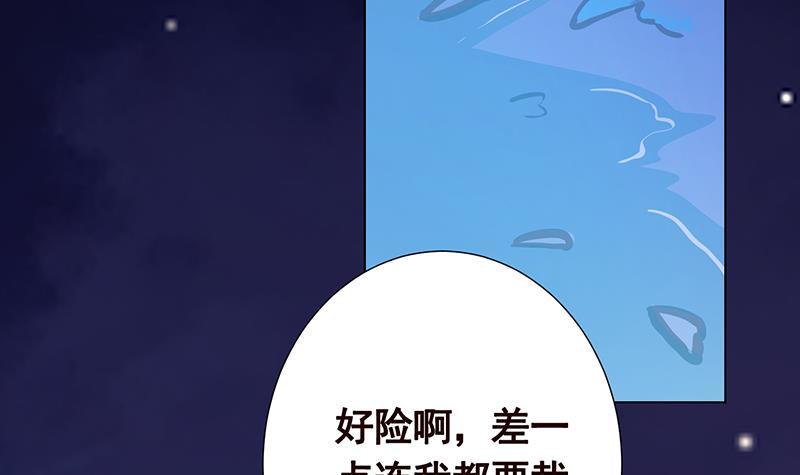 《末世恋爱法则》漫画最新章节第292话 七系异能者免费下拉式在线观看章节第【55】张图片