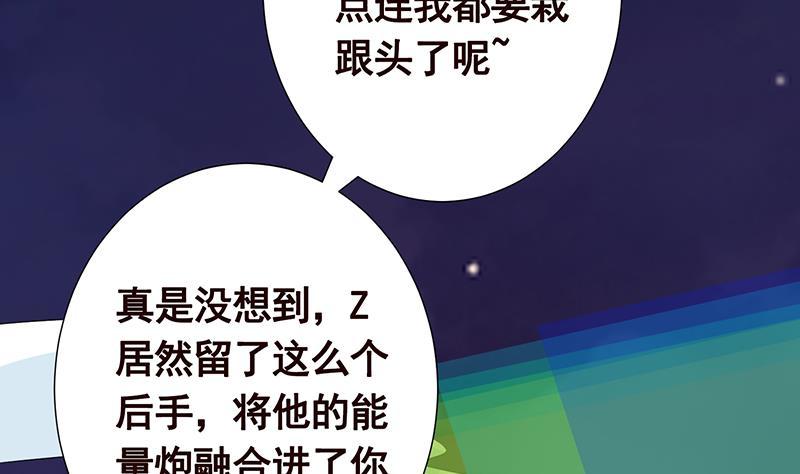 《末世恋爱法则》漫画最新章节第292话 七系异能者免费下拉式在线观看章节第【56】张图片