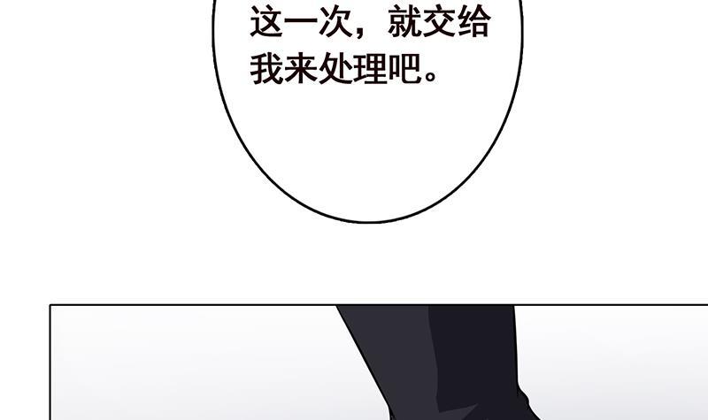 《末世恋爱法则》漫画最新章节第293话 从天而降的救援者免费下拉式在线观看章节第【10】张图片