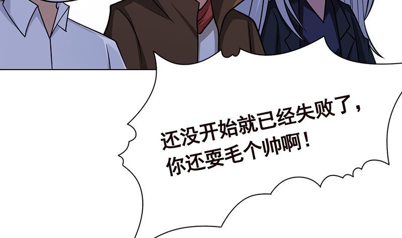 《末世恋爱法则》漫画最新章节第293话 从天而降的救援者免费下拉式在线观看章节第【22】张图片