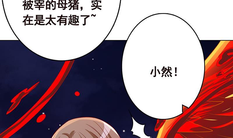 《末世恋爱法则》漫画最新章节第293话 从天而降的救援者免费下拉式在线观看章节第【34】张图片