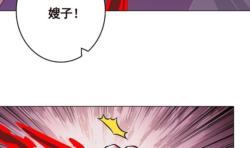 《末世恋爱法则》漫画最新章节第293话 从天而降的救援者免费下拉式在线观看章节第【37】张图片