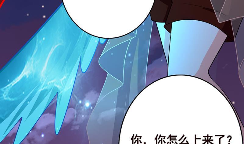 《末世恋爱法则》漫画最新章节第293话 从天而降的救援者免费下拉式在线观看章节第【41】张图片