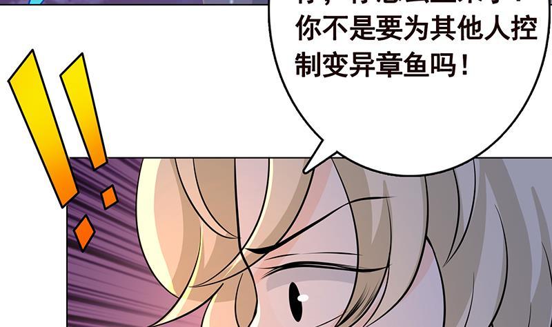 《末世恋爱法则》漫画最新章节第293话 从天而降的救援者免费下拉式在线观看章节第【42】张图片