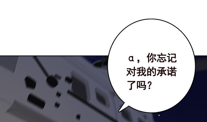 《末世恋爱法则》漫画最新章节第293话 从天而降的救援者免费下拉式在线观看章节第【56】张图片