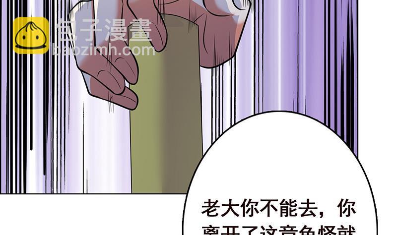 《末世恋爱法则》漫画最新章节第293话 从天而降的救援者免费下拉式在线观看章节第【6】张图片