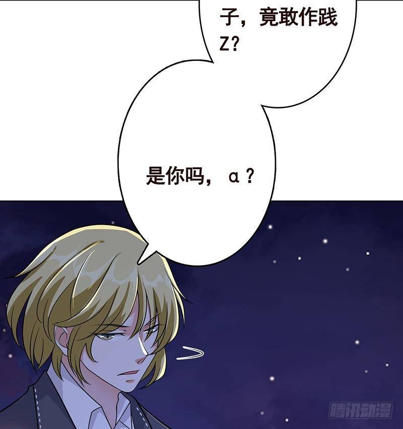 《末世恋爱法则》漫画最新章节第293话 从天而降的救援者免费下拉式在线观看章节第【66】张图片