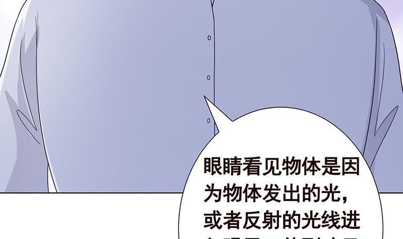 《末世恋爱法则》漫画最新章节第294话 这个男人我罩的免费下拉式在线观看章节第【11】张图片