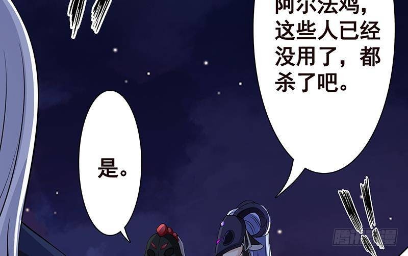 《末世恋爱法则》漫画最新章节第294话 这个男人我罩的免费下拉式在线观看章节第【41】张图片