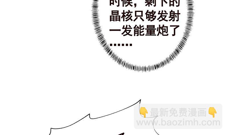 《末世恋爱法则》漫画最新章节第294话 这个男人我罩的免费下拉式在线观看章节第【47】张图片