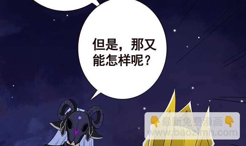 《末世恋爱法则》漫画最新章节第295话 不愧是你免费下拉式在线观看章节第【40】张图片