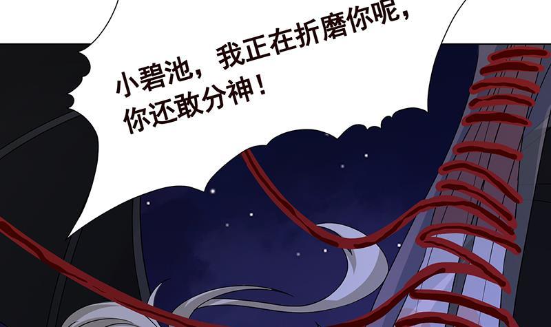 《末世恋爱法则》漫画最新章节第296话 你跟它是不会有结果的免费下拉式在线观看章节第【10】张图片