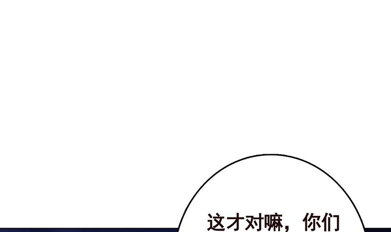 《末世恋爱法则》漫画最新章节第296话 你跟它是不会有结果的免费下拉式在线观看章节第【48】张图片