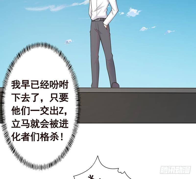 《末世恋爱法则》漫画最新章节第296话 你跟它是不会有结果的免费下拉式在线观看章节第【60】张图片