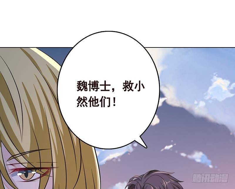 《末世恋爱法则》漫画最新章节第297话 秀自己一脸免费下拉式在线观看章节第【17】张图片