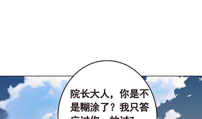 《末世恋爱法则》漫画最新章节第297话 秀自己一脸免费下拉式在线观看章节第【20】张图片