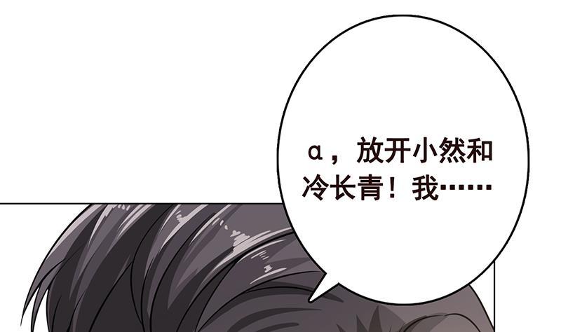 《末世恋爱法则》漫画最新章节第297话 秀自己一脸免费下拉式在线观看章节第【24】张图片