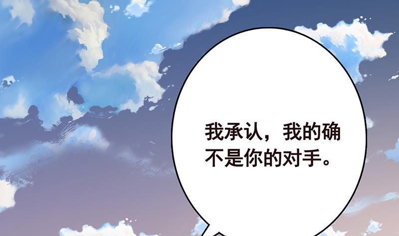 《末世恋爱法则》漫画最新章节第297话 秀自己一脸免费下拉式在线观看章节第【38】张图片