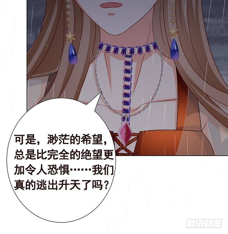 《末世恋爱法则》漫画最新章节第298话 人工呼吸免费下拉式在线观看章节第【10】张图片