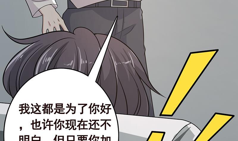 《末世恋爱法则》漫画最新章节第299话 你想要我的小熊吗免费下拉式在线观看章节第【11】张图片