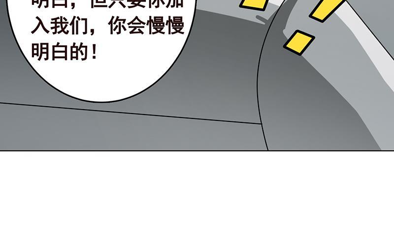 《末世恋爱法则》漫画最新章节第299话 你想要我的小熊吗免费下拉式在线观看章节第【12】张图片