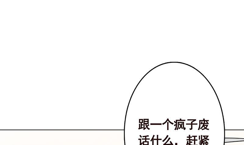 《末世恋爱法则》漫画最新章节第299话 你想要我的小熊吗免费下拉式在线观看章节第【28】张图片