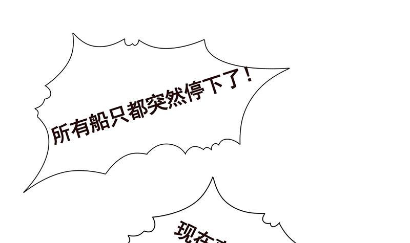 《末世恋爱法则》漫画最新章节第299话 你想要我的小熊吗免费下拉式在线观看章节第【43】张图片