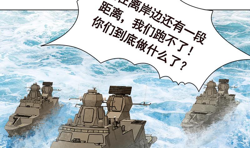 《末世恋爱法则》漫画最新章节第299话 你想要我的小熊吗免费下拉式在线观看章节第【44】张图片