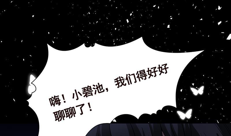 《末世恋爱法则》漫画最新章节第299话 你想要我的小熊吗免费下拉式在线观看章节第【51】张图片