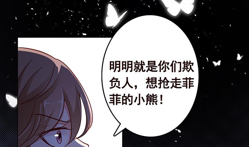 《末世恋爱法则》漫画最新章节第299话 你想要我的小熊吗免费下拉式在线观看章节第【59】张图片